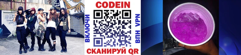 Кодеиновый сироп Lean напиток Lean (лин)  Заречный 