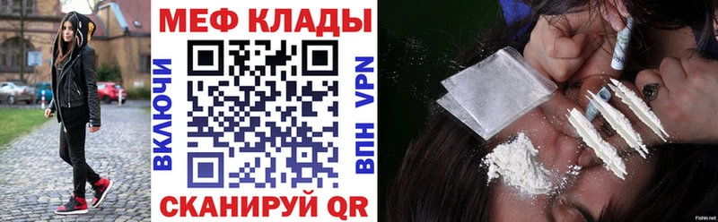 МЕФ VHQ  кракен вход  Заречный 